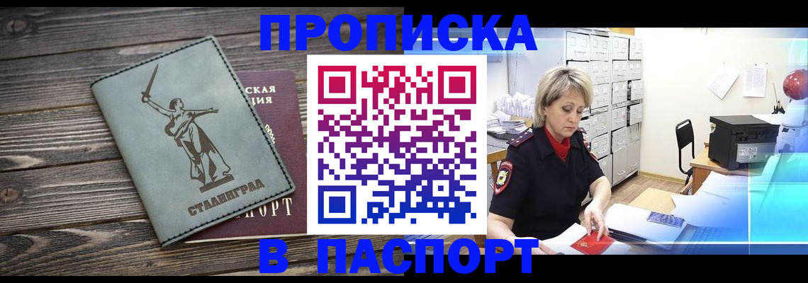 временная регистрация собственник в Микуни