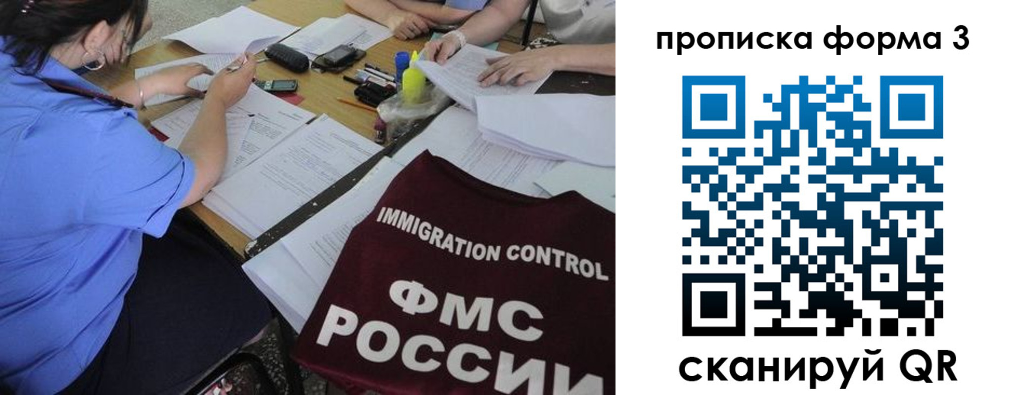прописка в Микуни