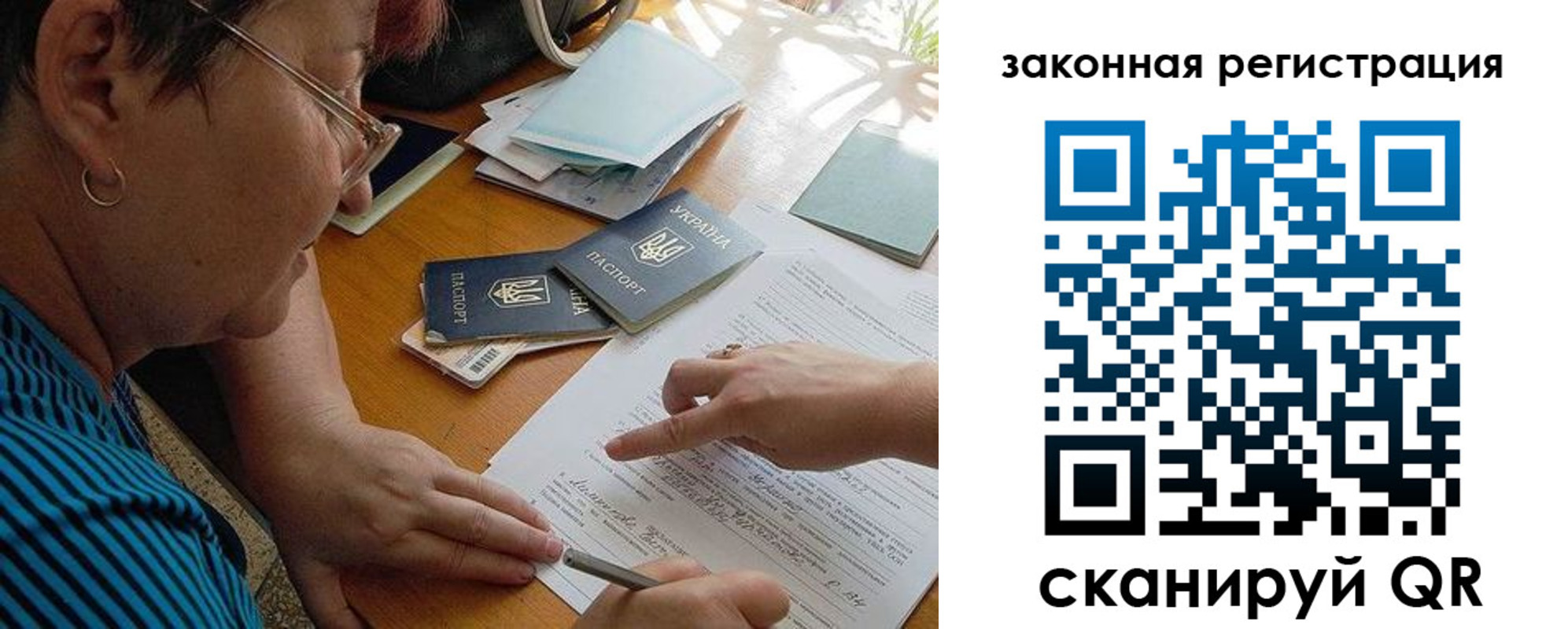 прописка ребенка в Микуни