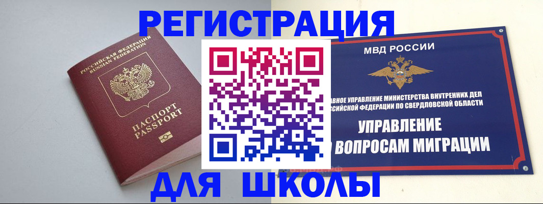 регистрация в Микуни