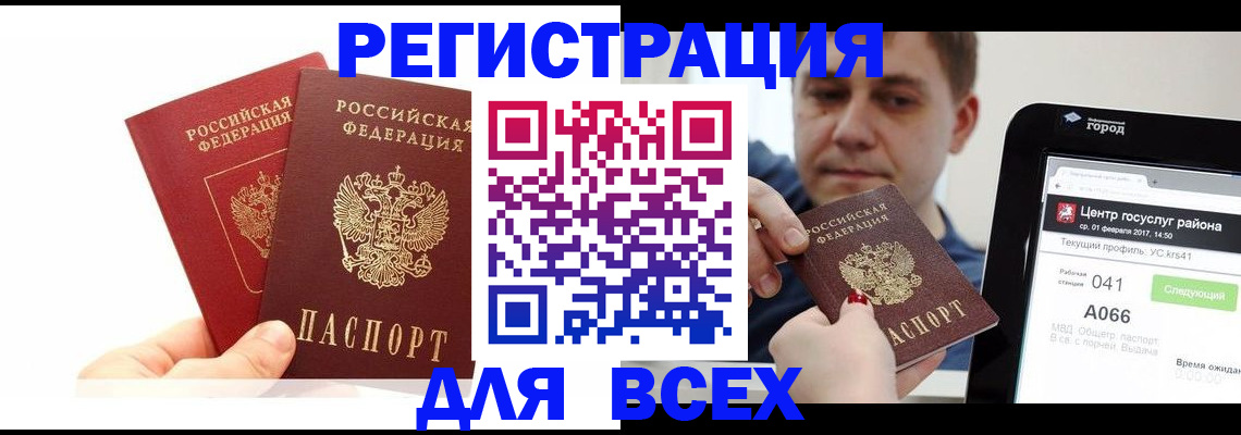 временная регистрация для школы в Микуни