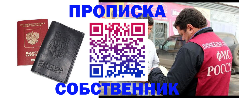 временная регистрация законно в Микуни