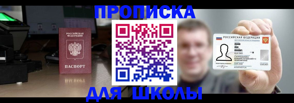 прописка гарантия в Микуни